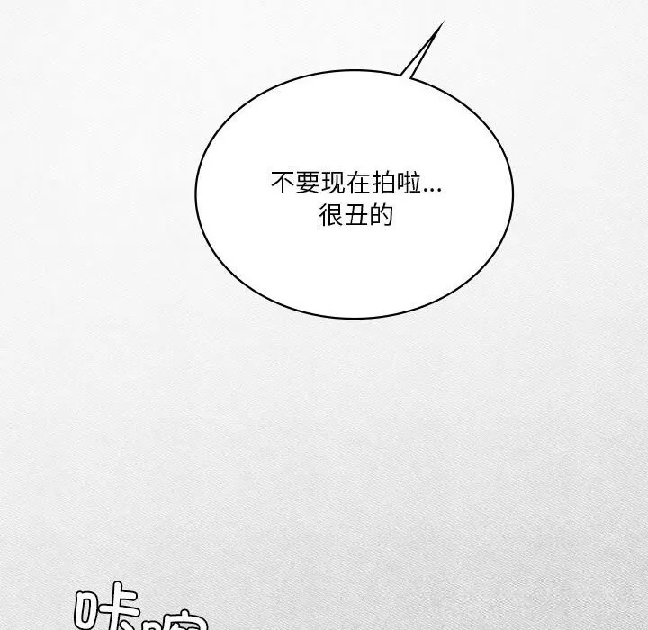 我靠升级逆袭成为大师 第55話 第82页