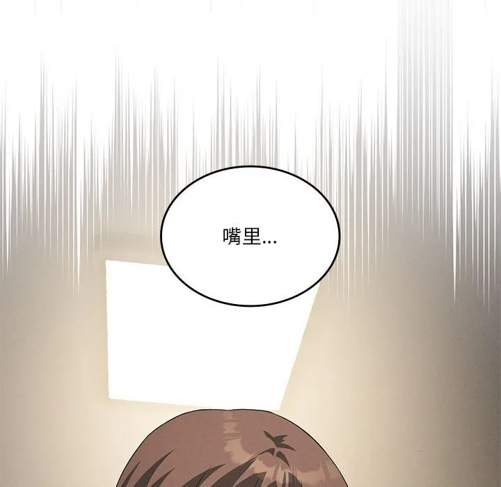 我靠升级逆袭成为大师 第55話 第106页