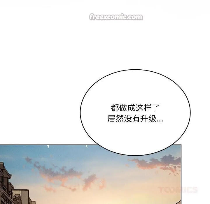 我靠升级逆袭成为大师 第55話 第140页