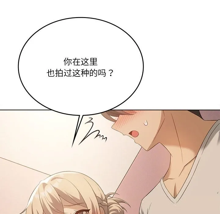 我靠升级逆袭成为大师 第55話 第158页