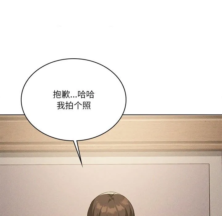 我靠升级逆袭成为大师 第55話 第119页