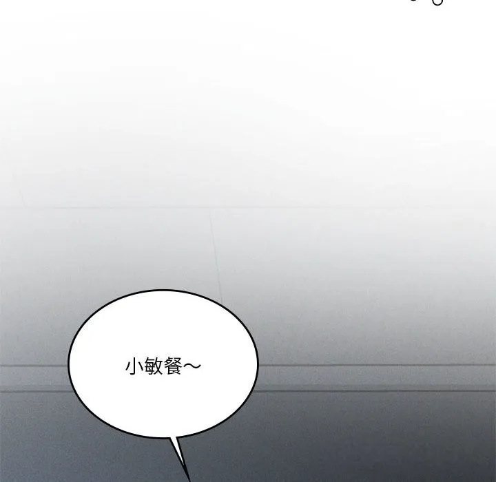 我靠升级逆袭成为大师 第55話 第174页