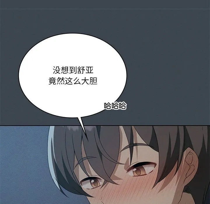 我靠升级逆袭成为大师 第55話 第165页