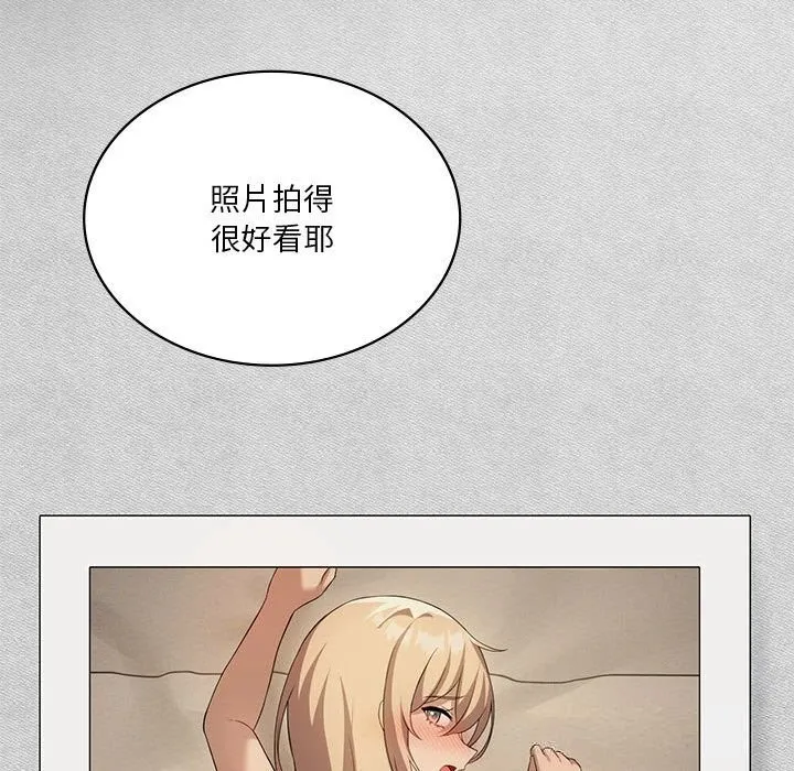 我靠升级逆袭成为大师 第55話 第57页