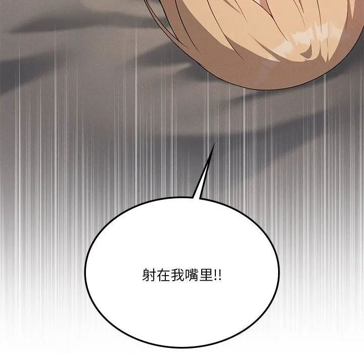 我靠升级逆袭成为大师 第55話 第109页