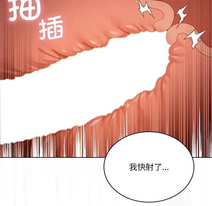 我靠升级逆袭成为大师 第55話 第105页