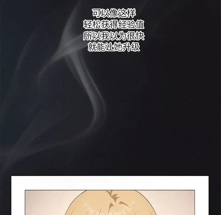 我靠升级逆袭成为大师 第55話 第43页