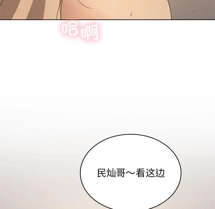 我靠升级逆袭成为大师 第55話 第71页