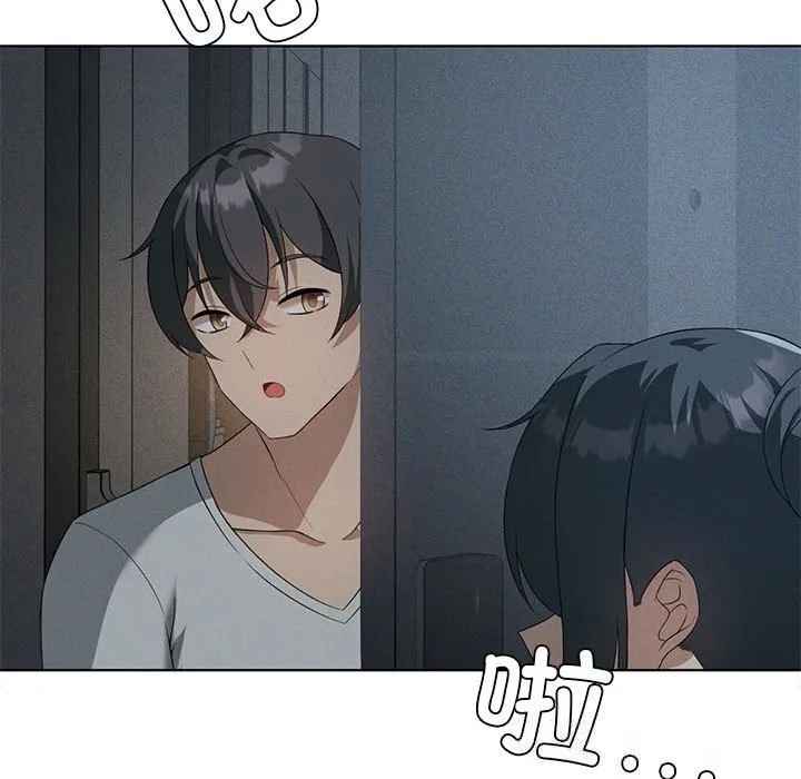 我靠升级逆袭成为大师 第55話 第173页