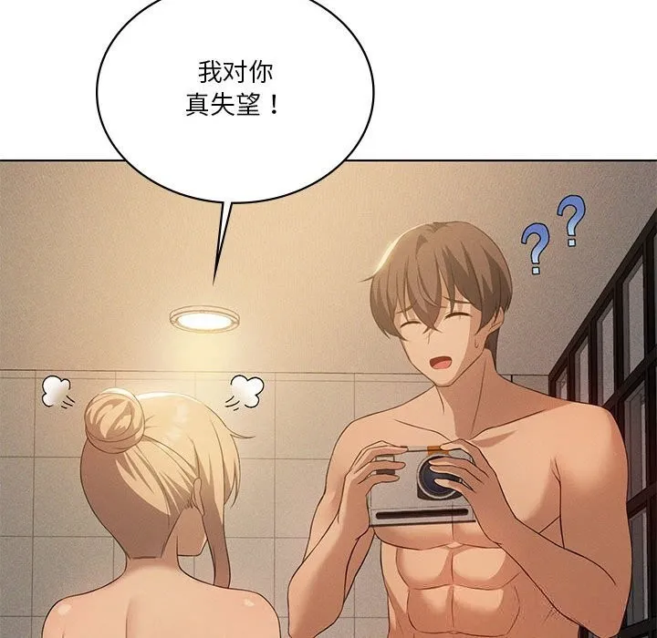 我靠升级逆袭成为大师 第55話 第24页