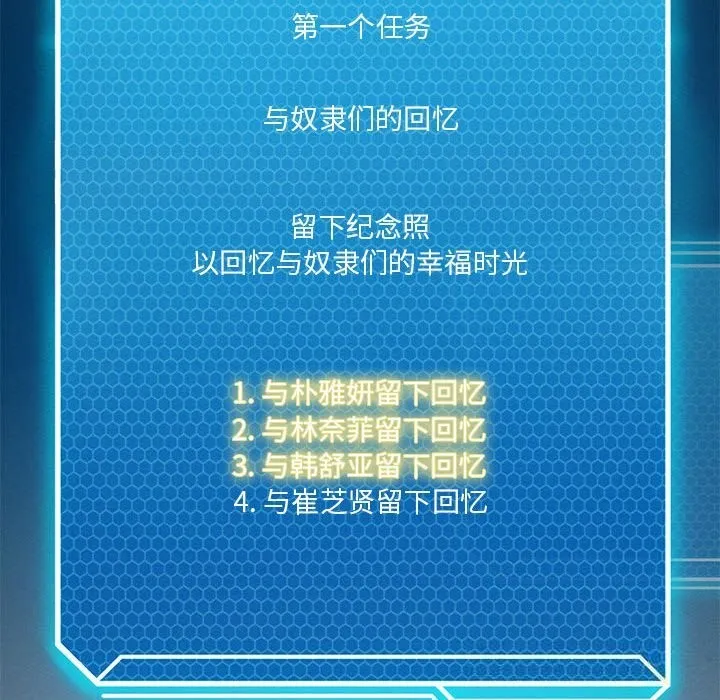 我靠升级逆袭成为大师 第55話 第18页