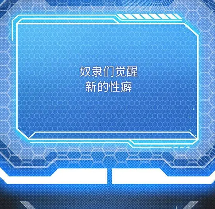 我靠升级逆袭成为大师 第64話 第169页