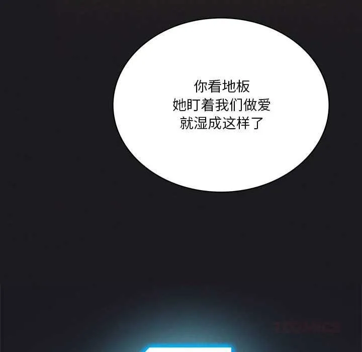 我靠升级逆袭成为大师 第64話 第12页