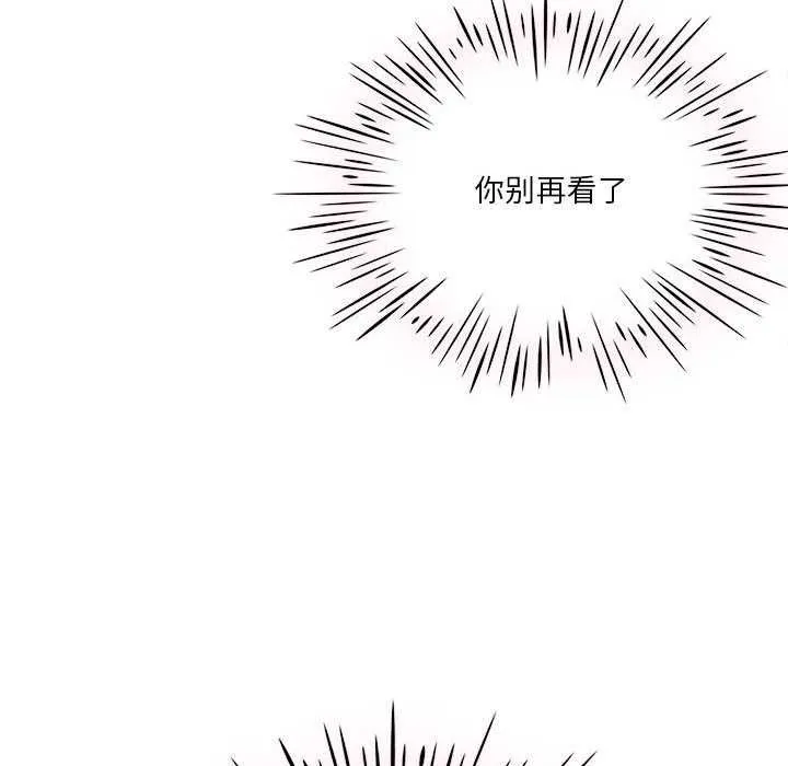 我靠升级逆袭成为大师 第64話 第161页