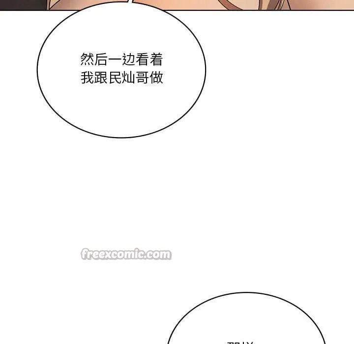 我靠升级逆袭成为大师 第64話 第126页