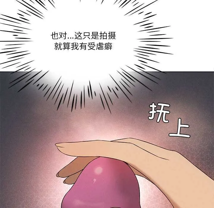 我靠升级逆袭成为大师 第64話 第141页