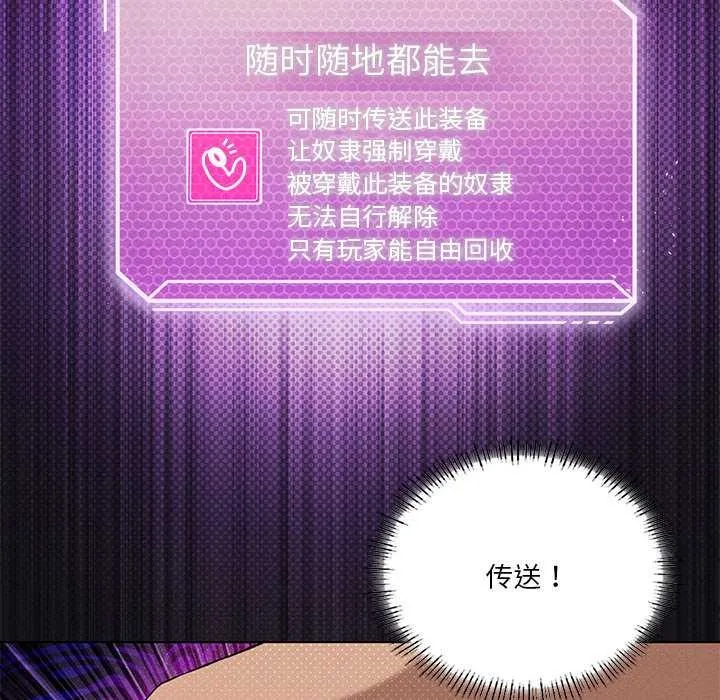 我靠升级逆袭成为大师 第64話 第22页