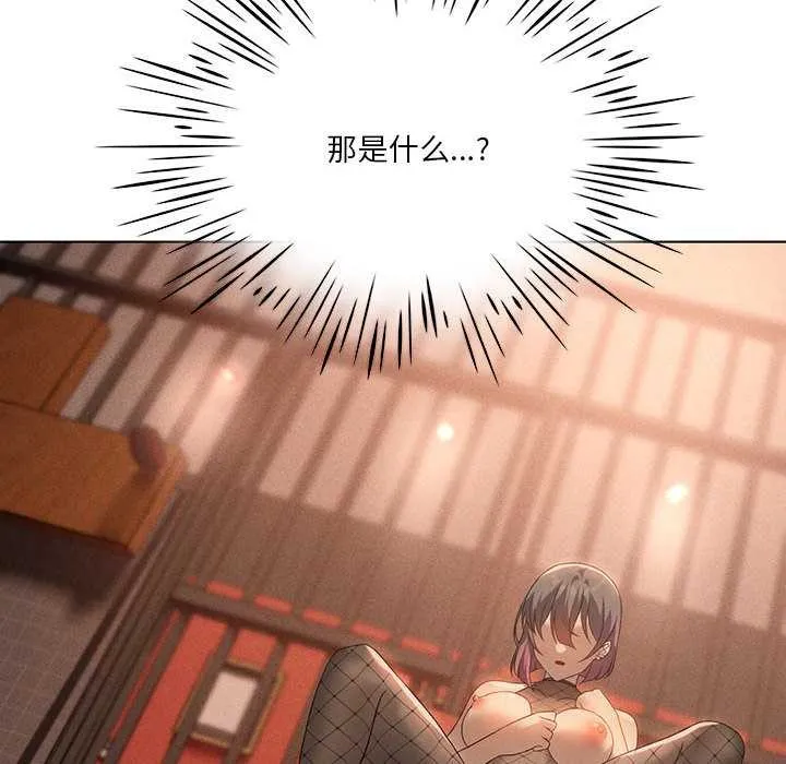 我靠升级逆袭成为大师 第64話 第115页
