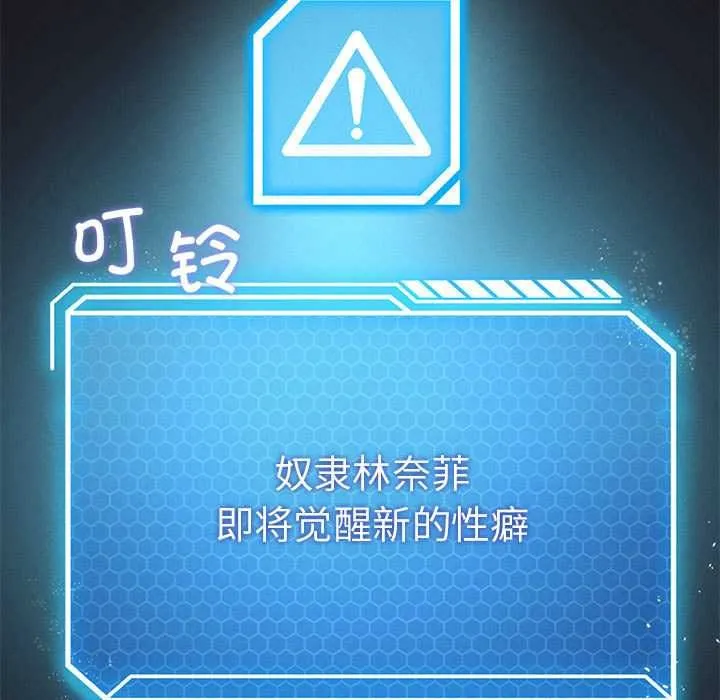 我靠升级逆袭成为大师 第64話 第13页