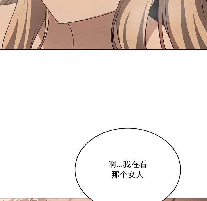 我靠升级逆袭成为大师 第64話 第62页