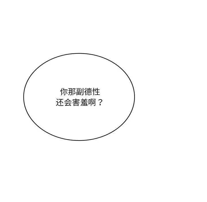 我靠升级逆袭成为大师 第64話 第73页
