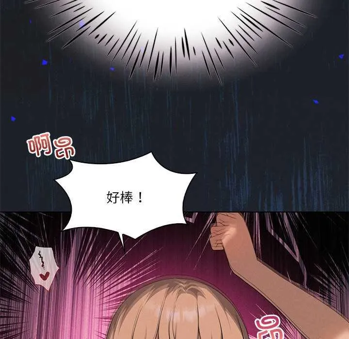 我靠升级逆袭成为大师 第64話 第85页