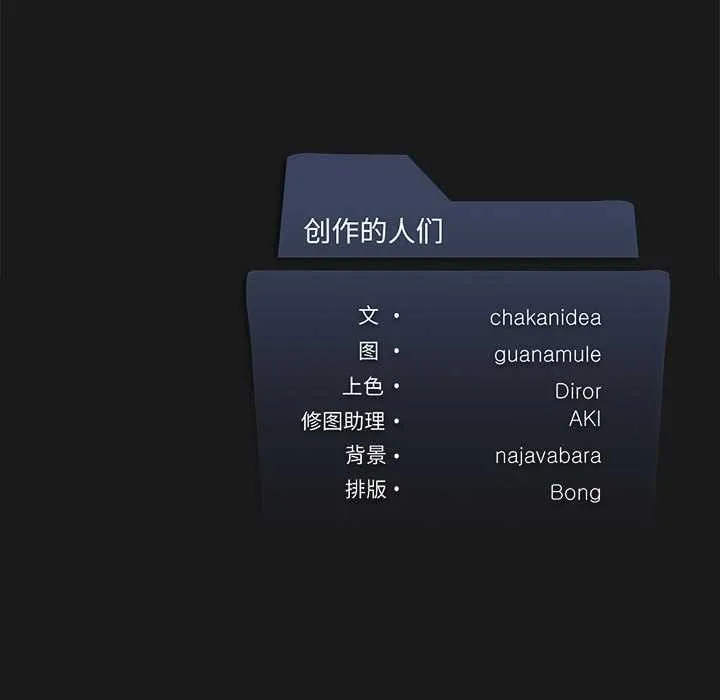 我靠升级逆袭成为大师 第64話 第184页