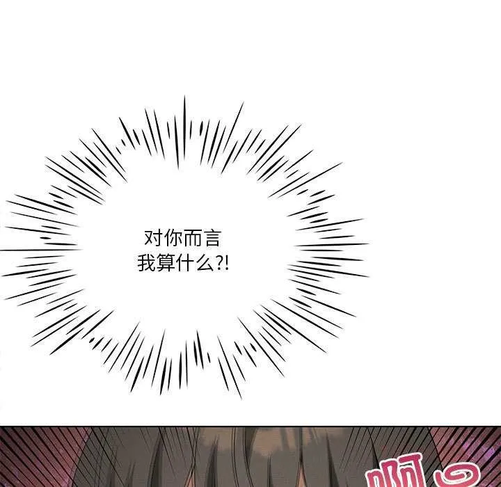 我靠升级逆袭成为大师 第64話 第108页