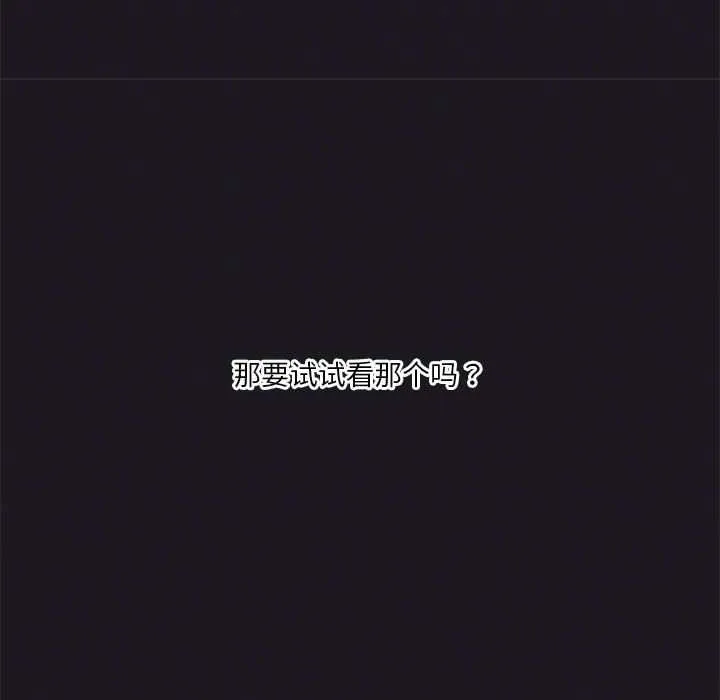 我靠升级逆袭成为大师 第64話 第18页