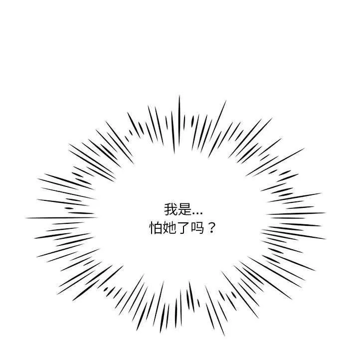 我靠升级逆袭成为大师 第64話 第53页
