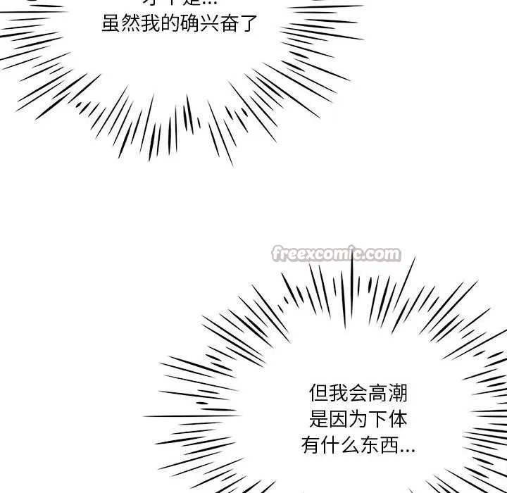 我靠升级逆袭成为大师 第64話 第42页