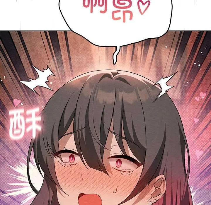 我靠升级逆袭成为大师 第64話 第151页