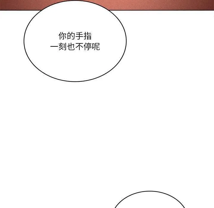 我靠升级逆袭成为大师 第64話 第77页