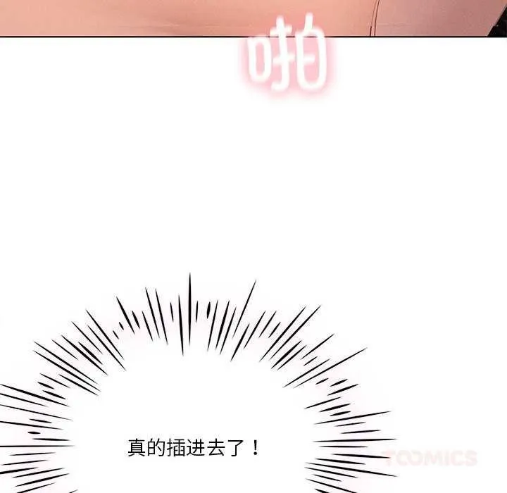 我靠升级逆袭成为大师 第64話 第156页