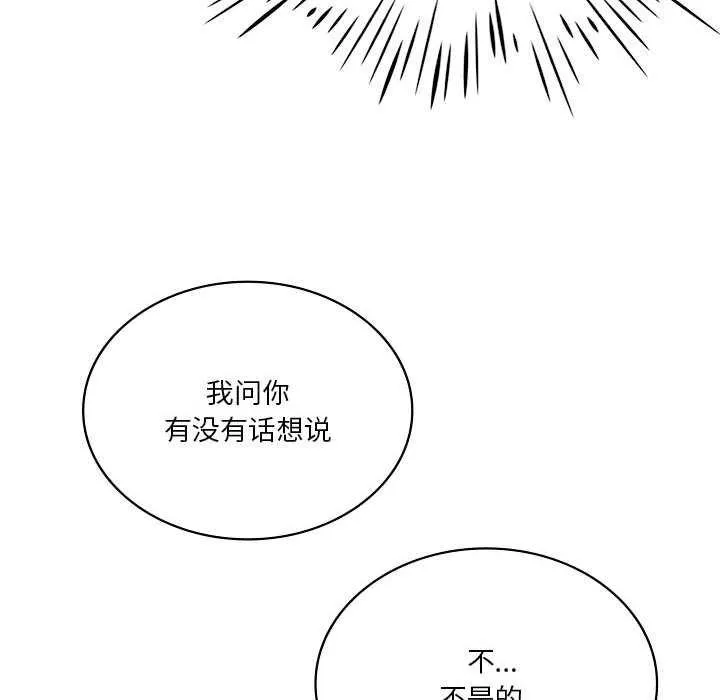 我靠升级逆袭成为大师 第64話 第49页
