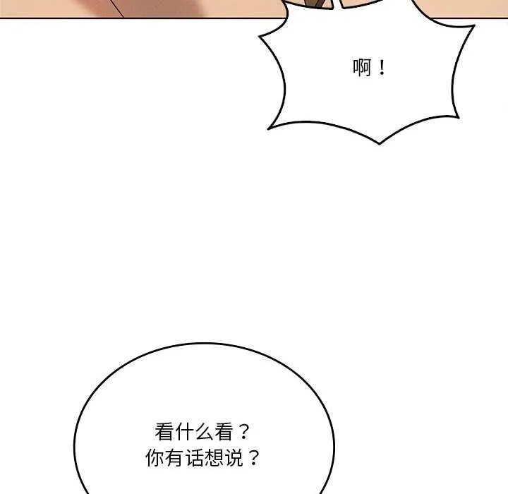 我靠升级逆袭成为大师 第64話 第46页