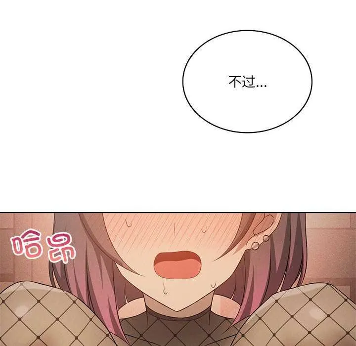 我靠升级逆袭成为大师 第64話 第74页