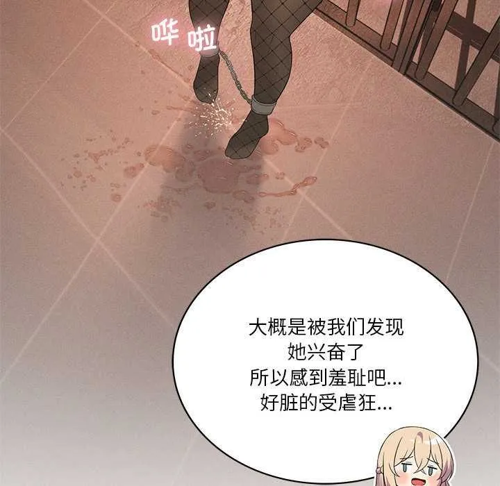 我靠升级逆袭成为大师 第64話 第39页