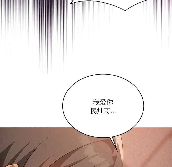 我靠升级逆袭成为大师 第64話 第88页