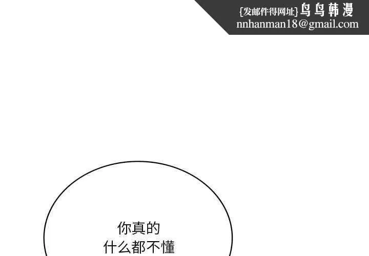 我靠升级逆袭成为大师 第64話 第1页