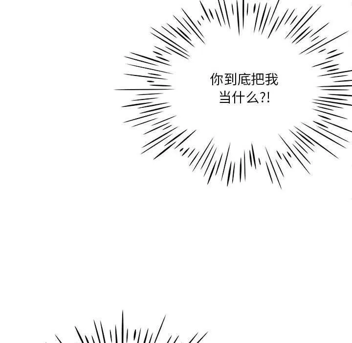 我靠升级逆袭成为大师 第64話 第131页
