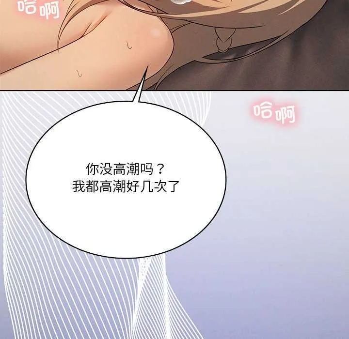 我靠升级逆袭成为大师 第64話 第121页