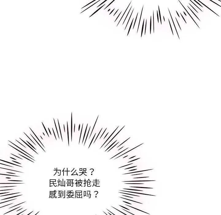 我靠升级逆袭成为大师 第64話 第159页