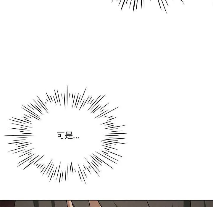 我靠升级逆袭成为大师 第64話 第143页