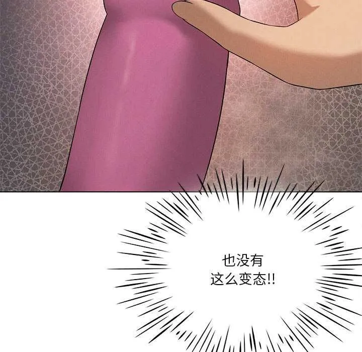 我靠升级逆袭成为大师 第64話 第142页