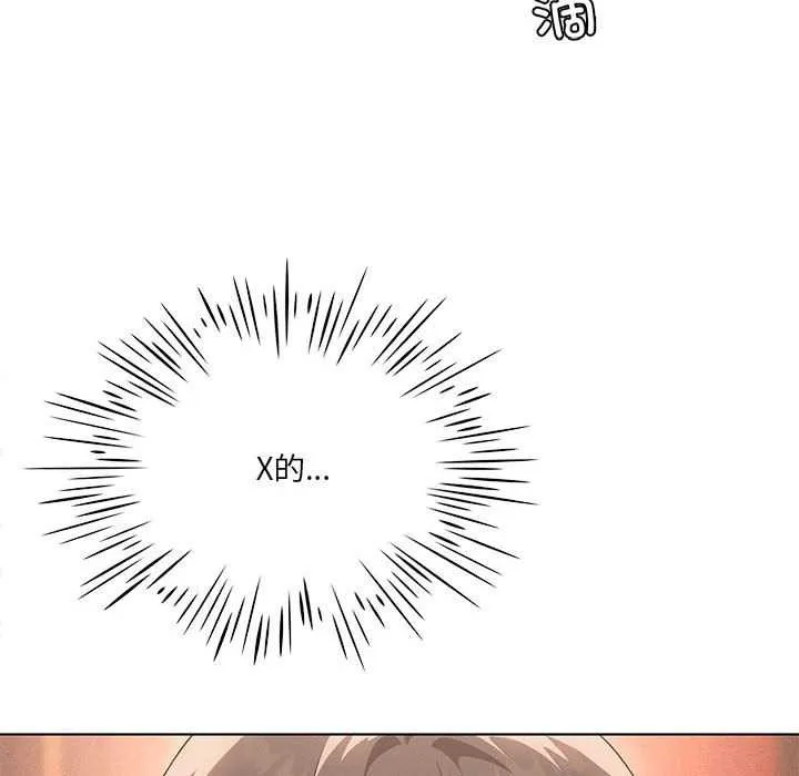我靠升级逆袭成为大师 第64話 第128页