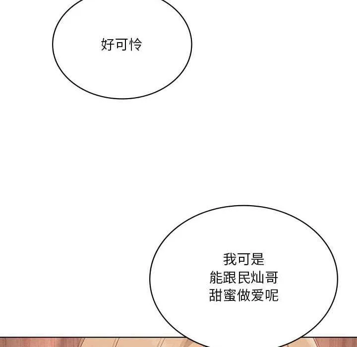 我靠升级逆袭成为大师 第64話 第82页