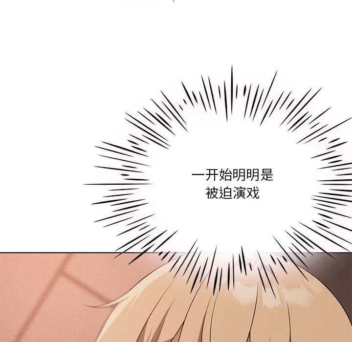 我靠升级逆袭成为大师 第64話 第80页