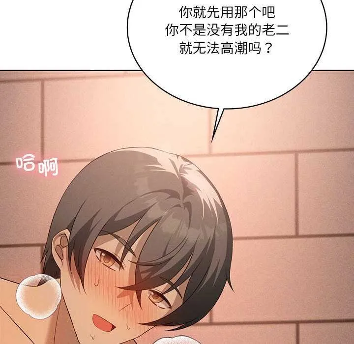 我靠升级逆袭成为大师 第64話 第119页