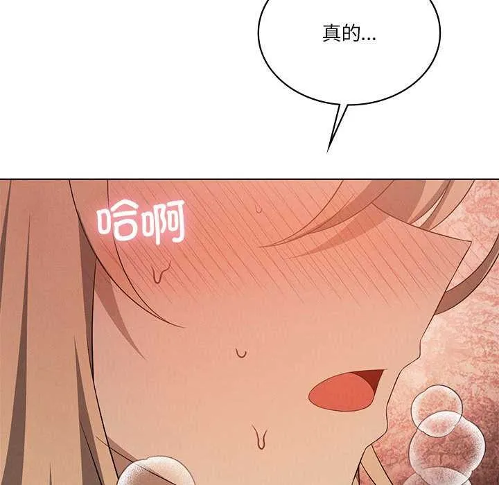 我靠升级逆袭成为大师 第64話 第78页